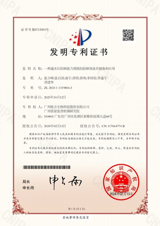 Certifications 19