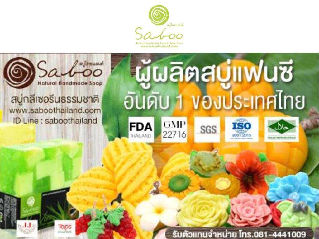 Top 7 Soap Manufacturers in Thailand 7 Top 7 Soap Manufacturers in Thailand 7