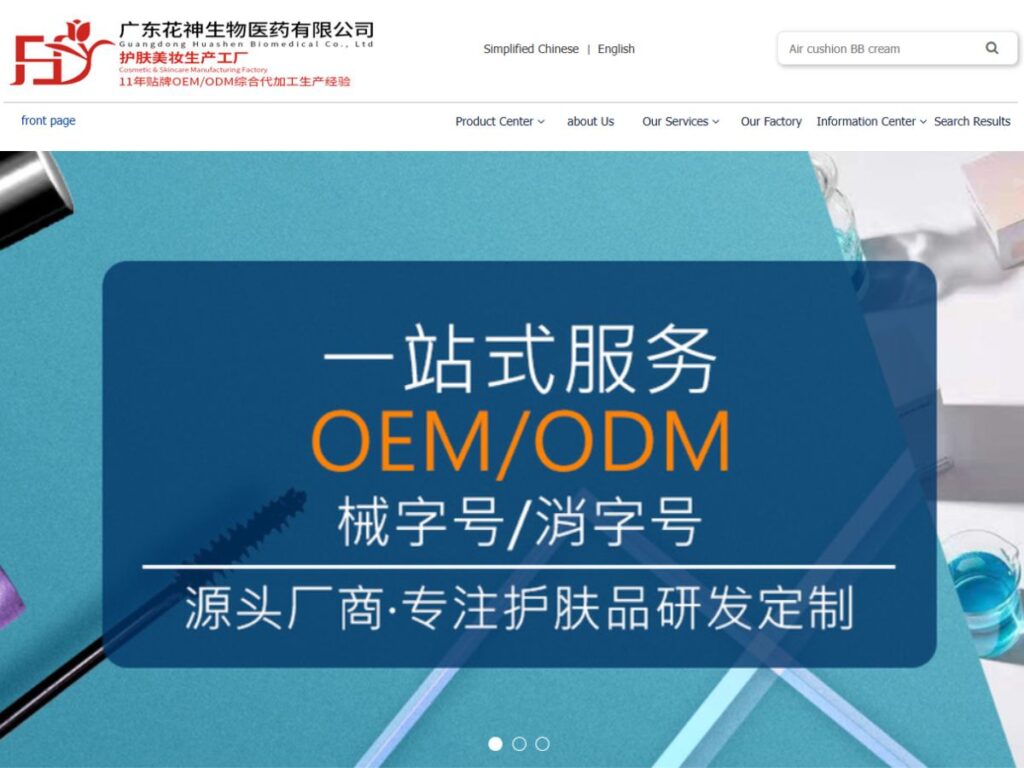 Top 9 Skincare Manufacturers in China 6